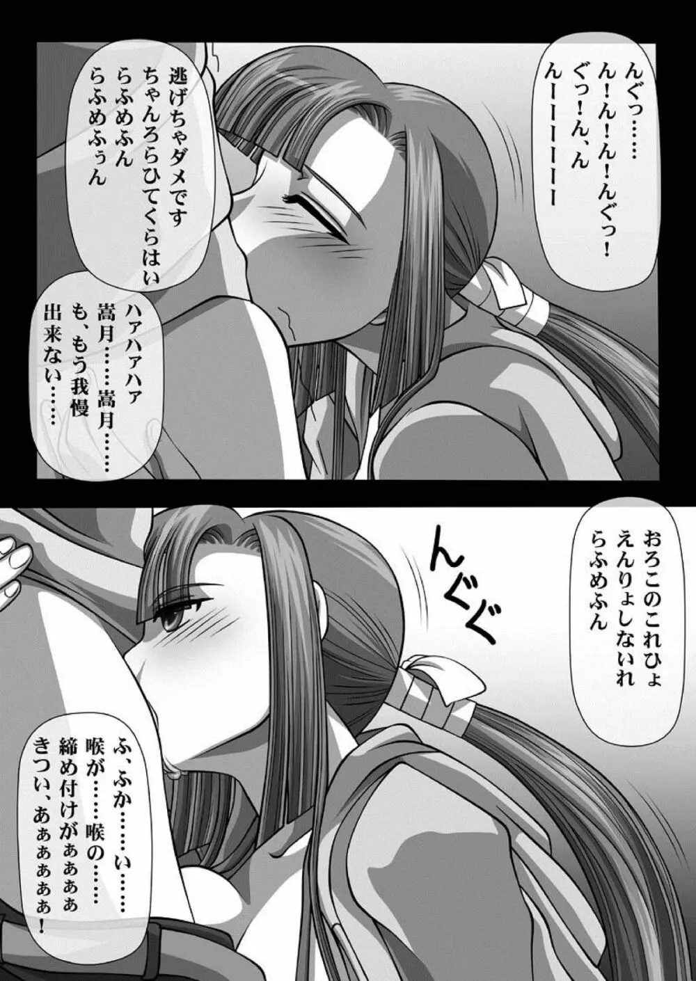 フェラチオの絵本 総集編VOL.1 - page34