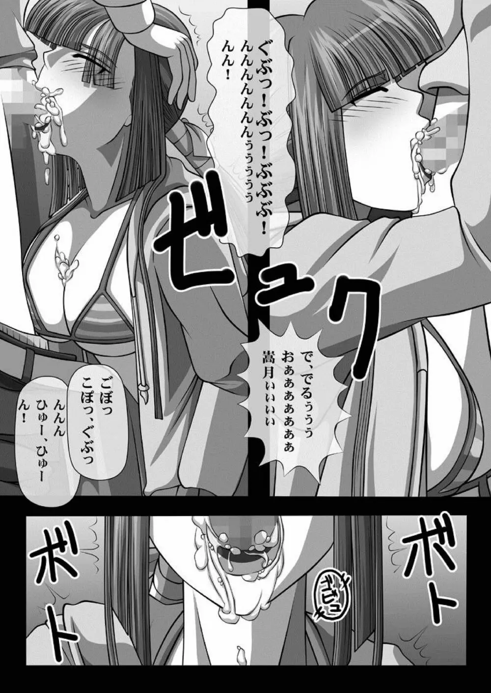 フェラチオの絵本 総集編VOL.1 - page35