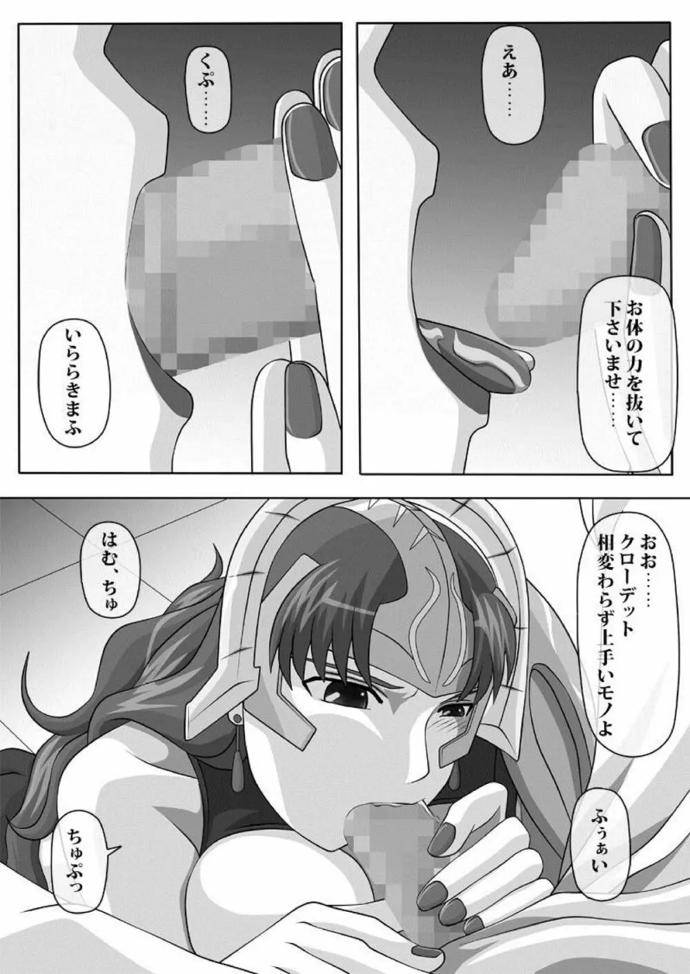 フェラチオの絵本 総集編VOL.1 - page53