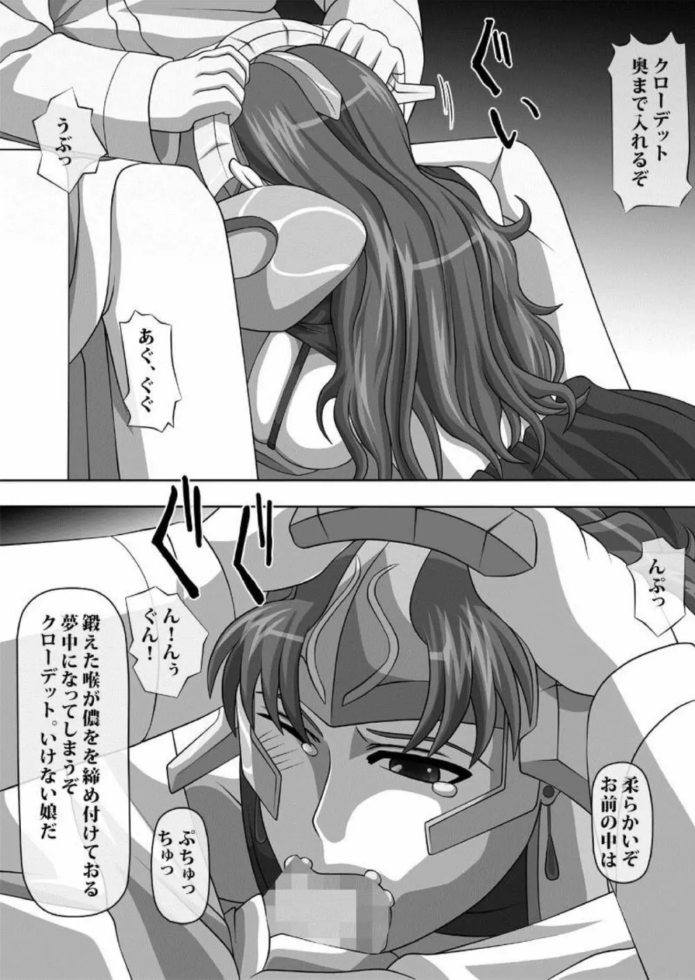 フェラチオの絵本 総集編VOL.1 - page55