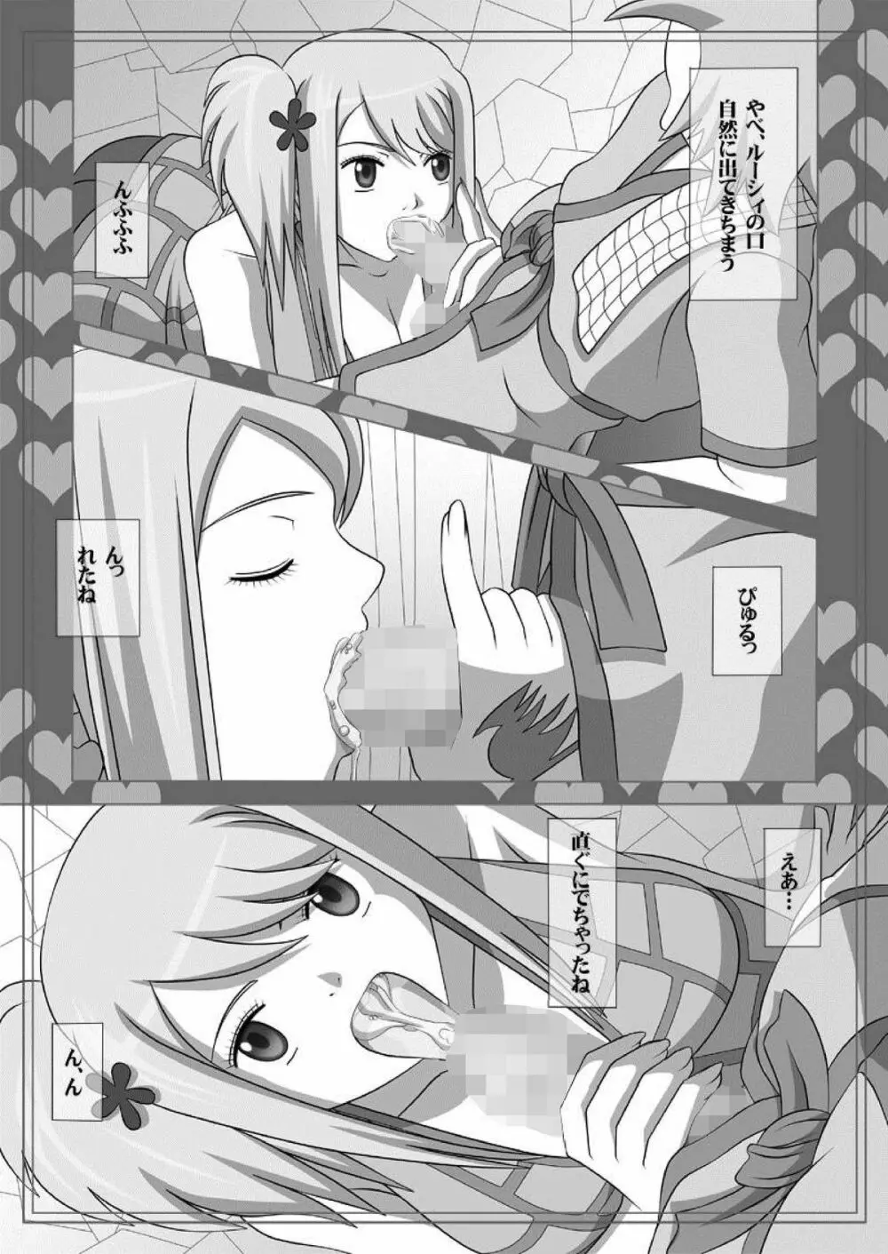 オクチの絵本 VOL.36 SWEETHOLE -ルーシィルーシィ- - page12