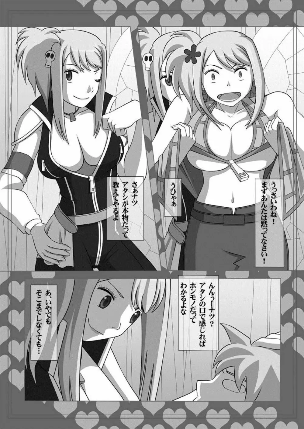 オクチの絵本 VOL.36 SWEETHOLE -ルーシィルーシィ- - page4