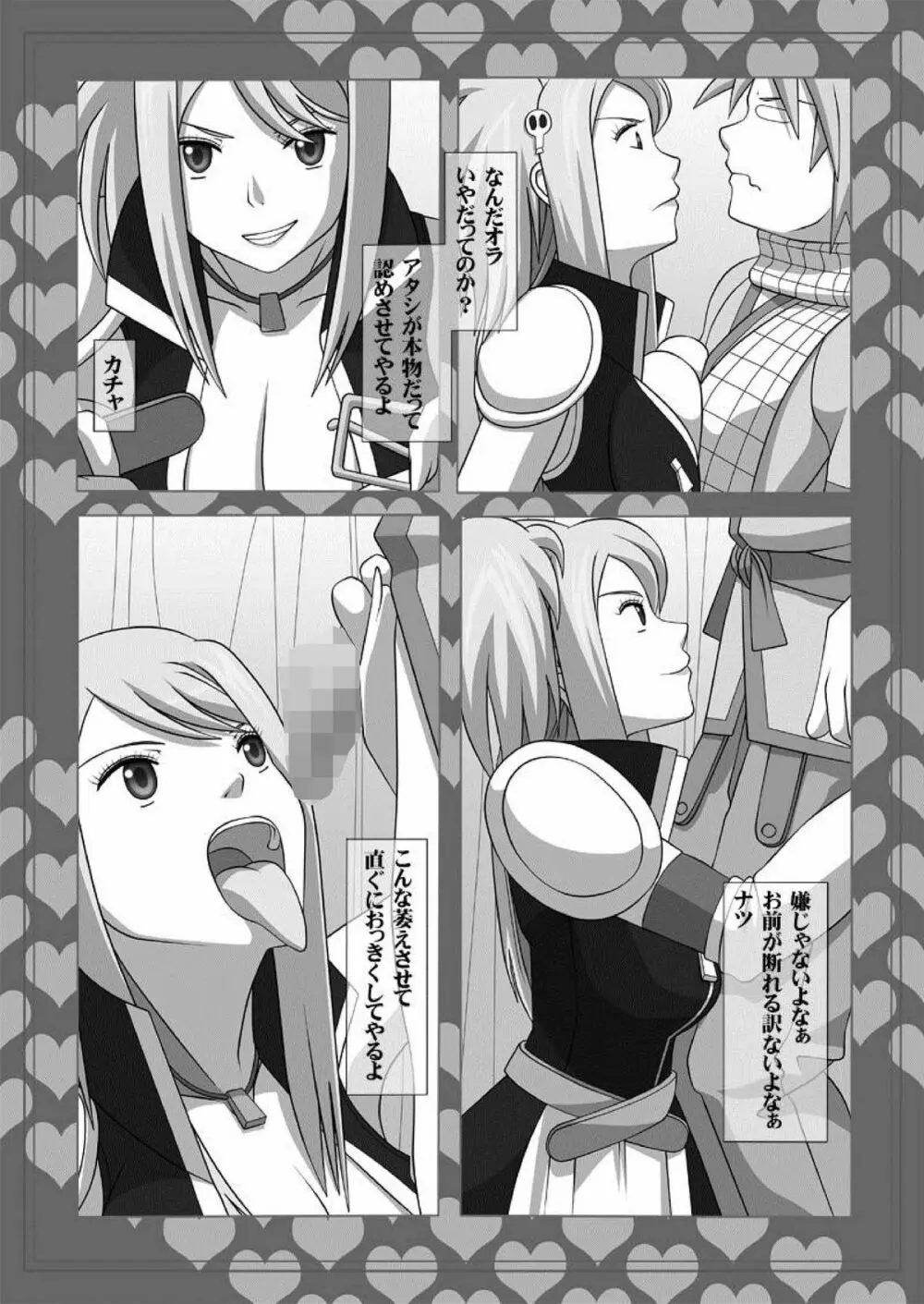 オクチの絵本 VOL.36 SWEETHOLE -ルーシィルーシィ- - page5