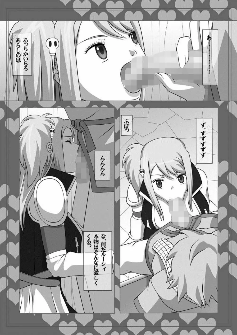 オクチの絵本 VOL.36 SWEETHOLE -ルーシィルーシィ- - page6