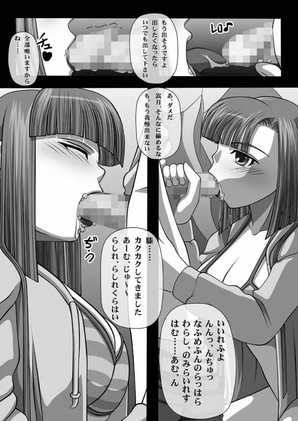 フェラチオの絵本 総集編VOL.1 - page34