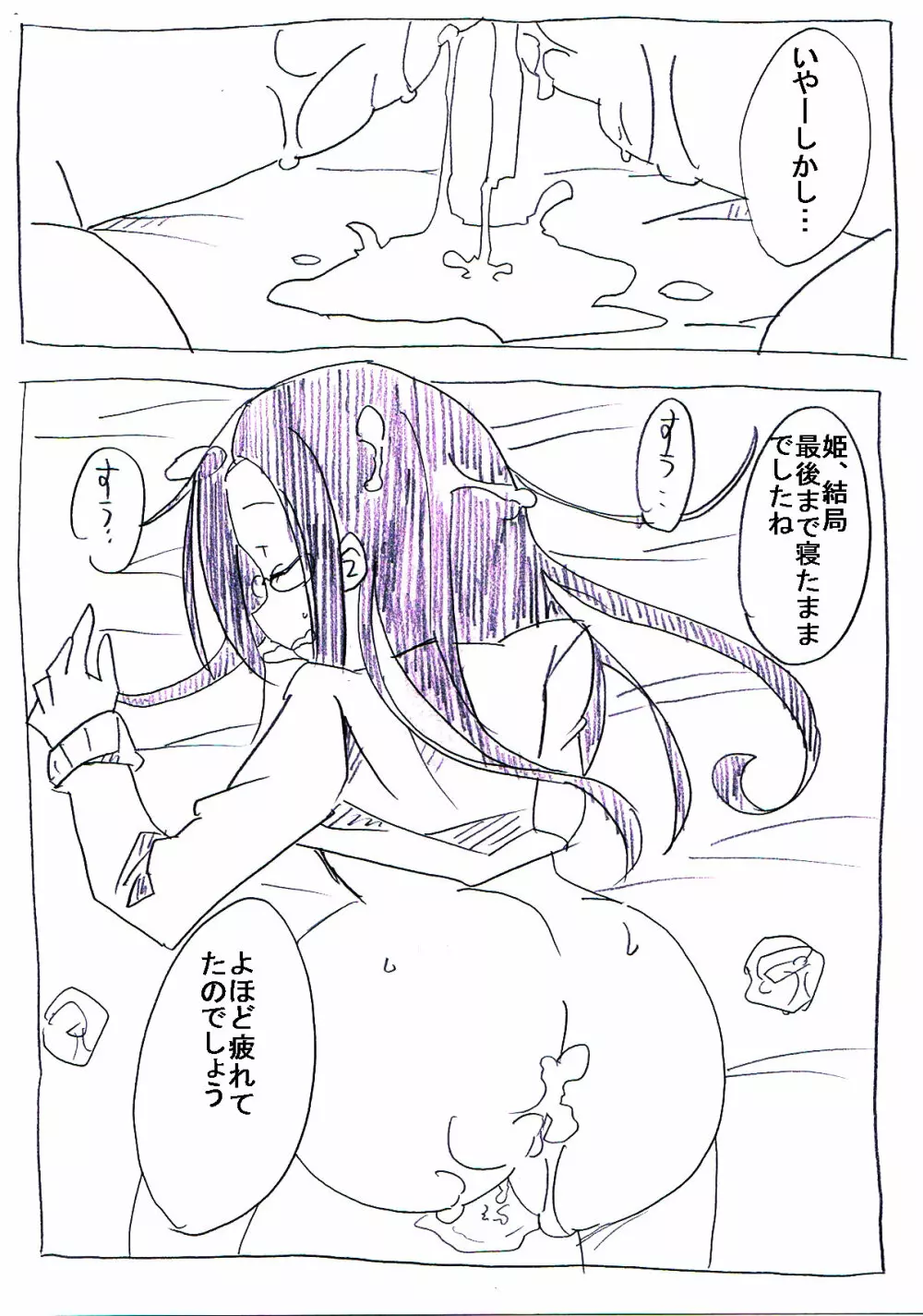 オタサーの姫が寝ている間に取り巻きに犯される - page28