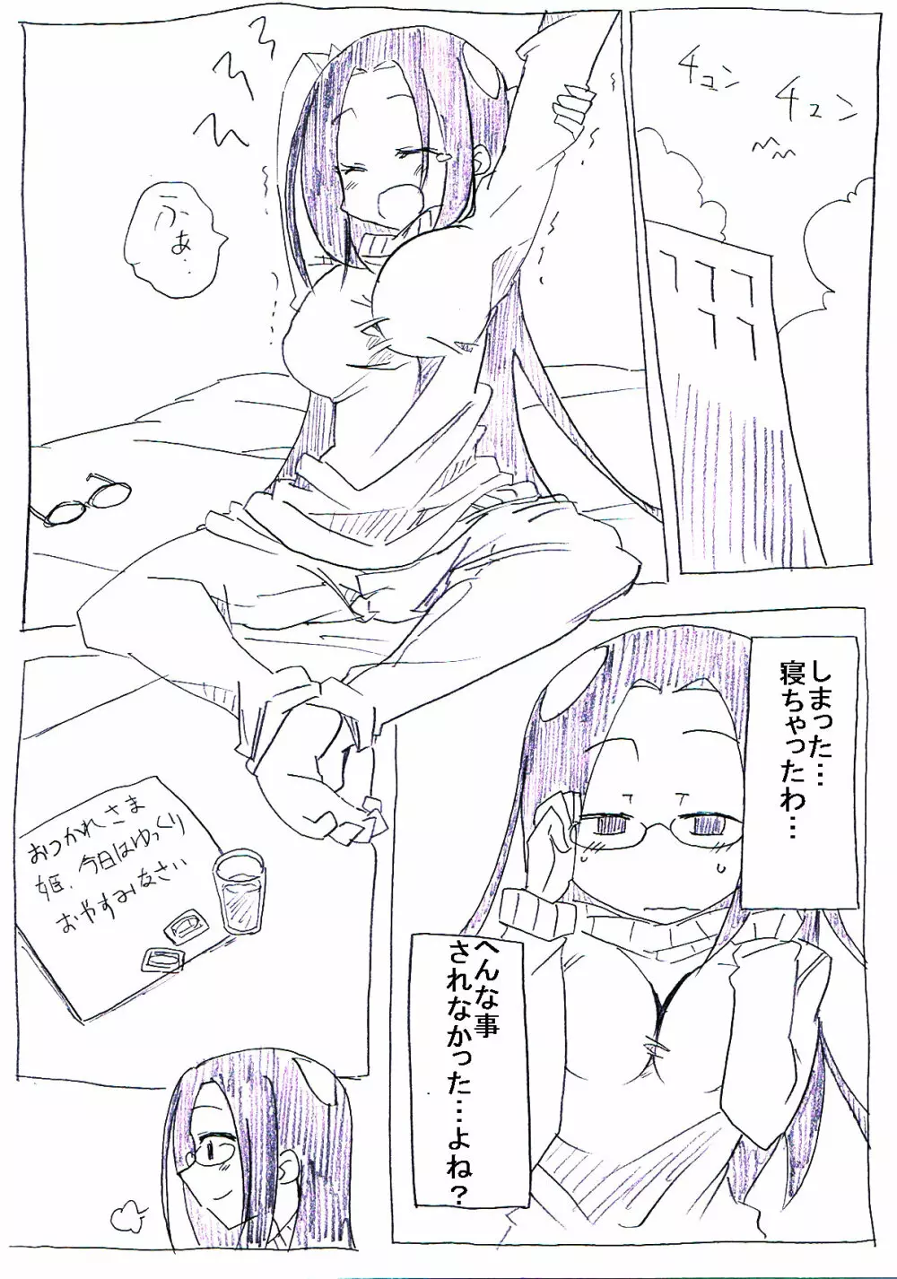 オタサーの姫が寝ている間に取り巻きに犯される - page29