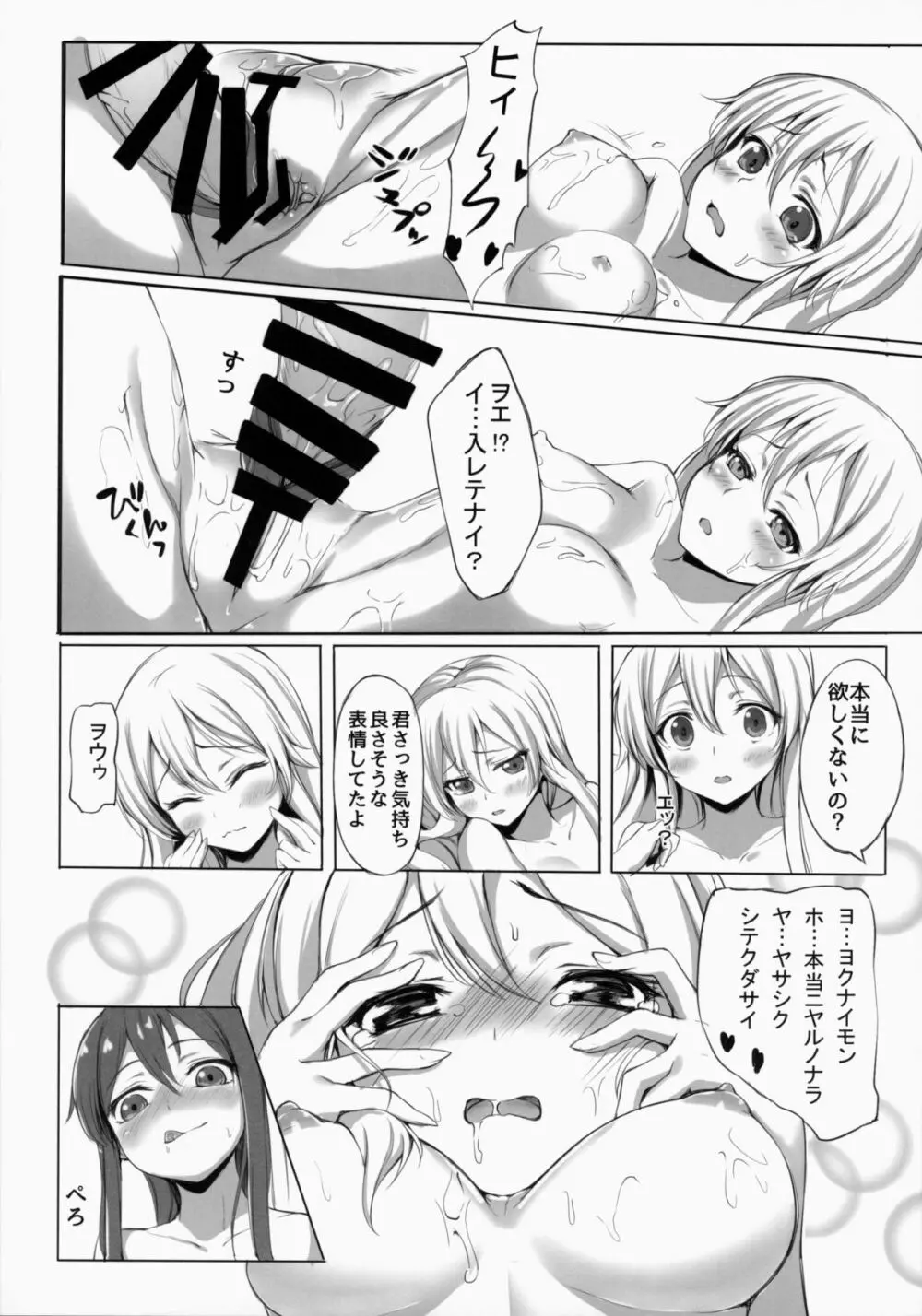 ヲ級ちゃんを建造できた！？ - page14