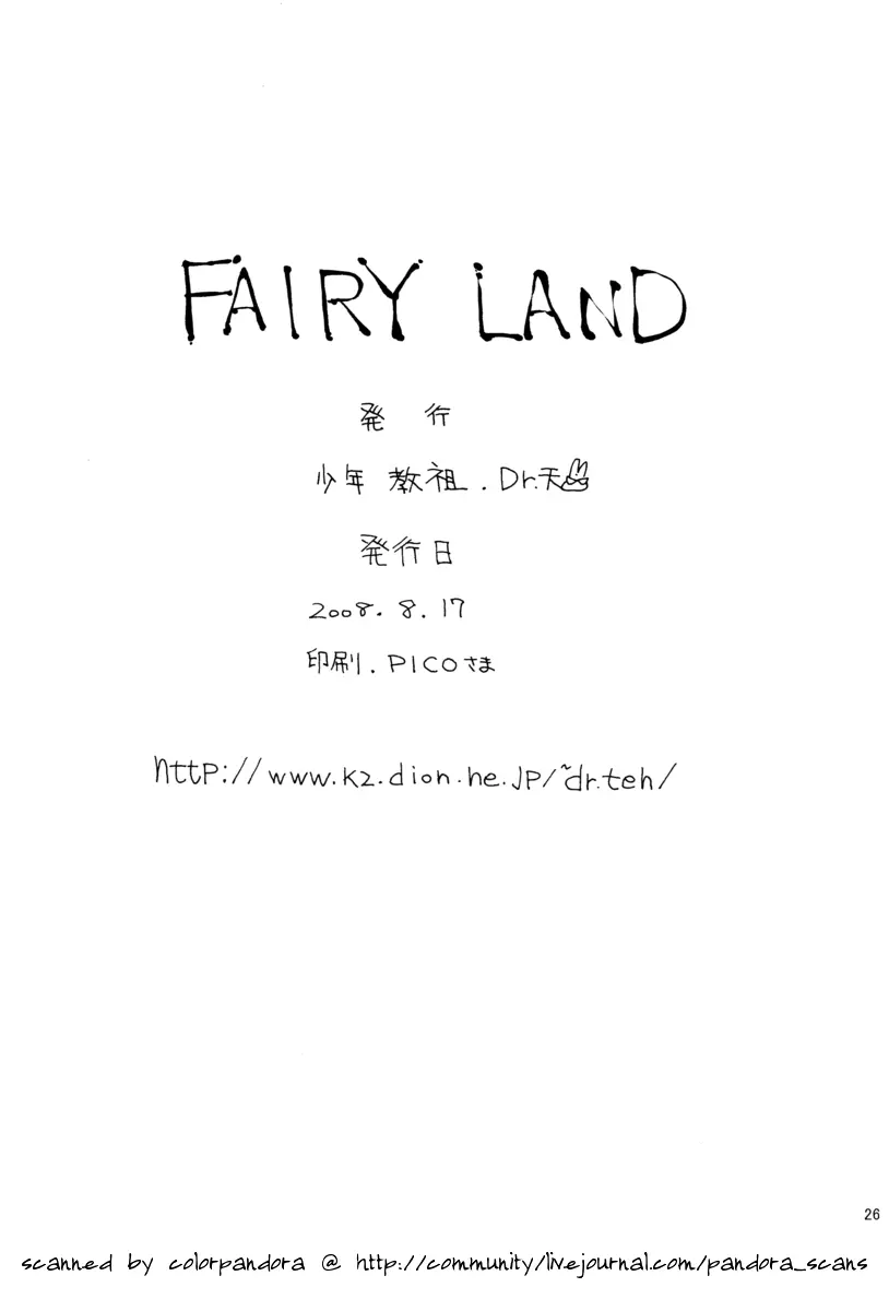 FAIRY LAND - page25