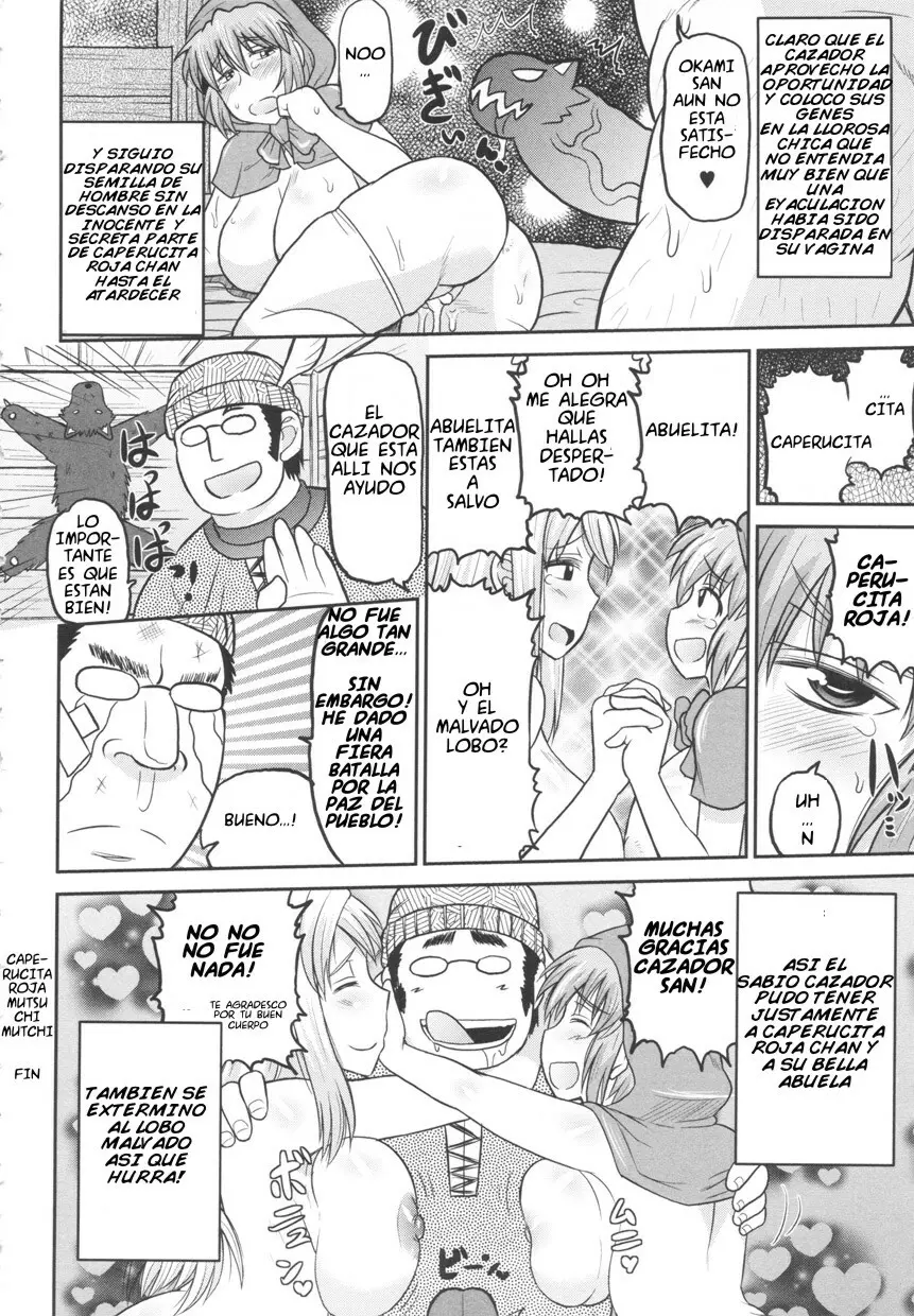 OUGONBALL GP 嘔吐子種ソフト - page28