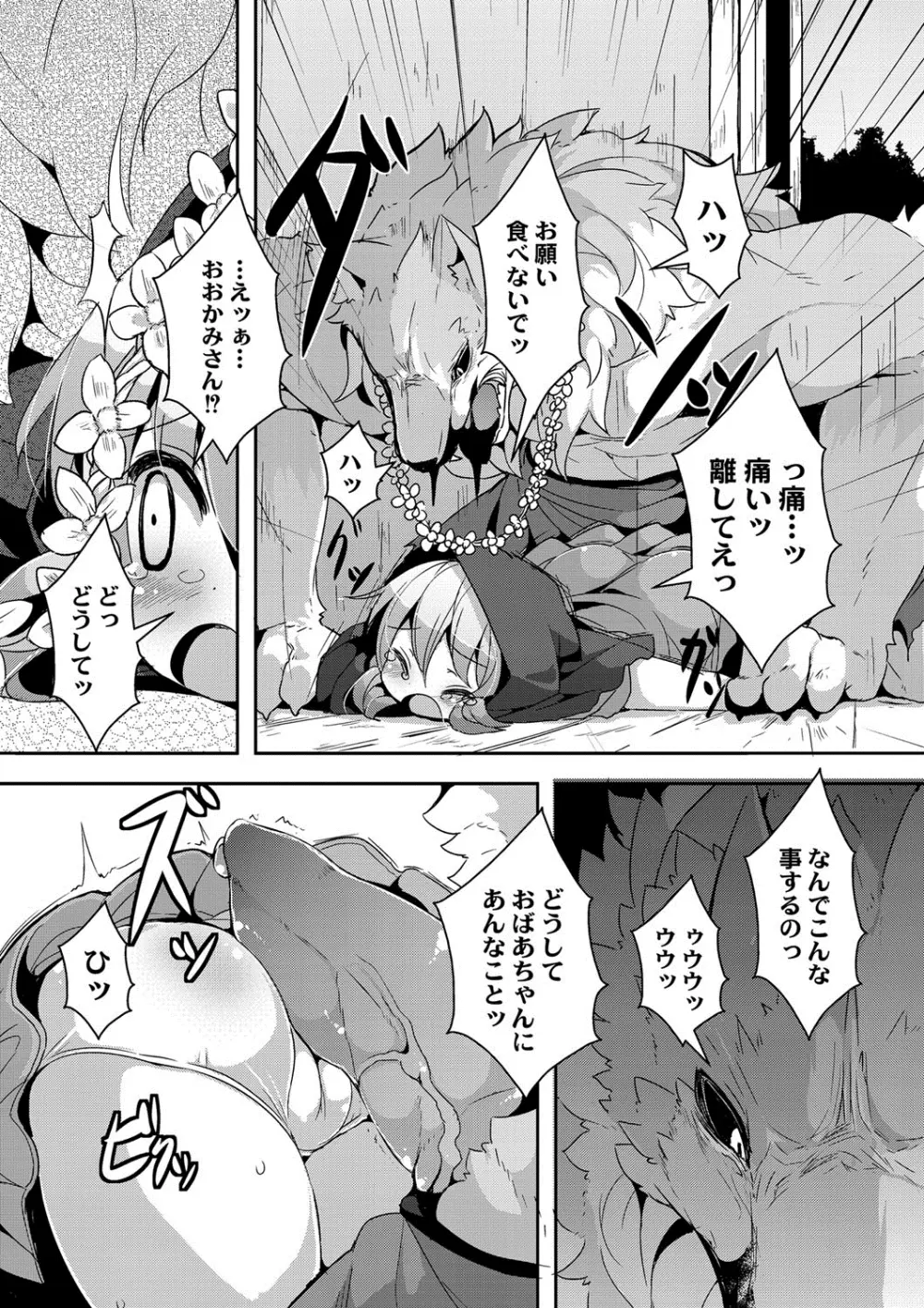 OUGONBALL GP 嘔吐子種ソフト - page6