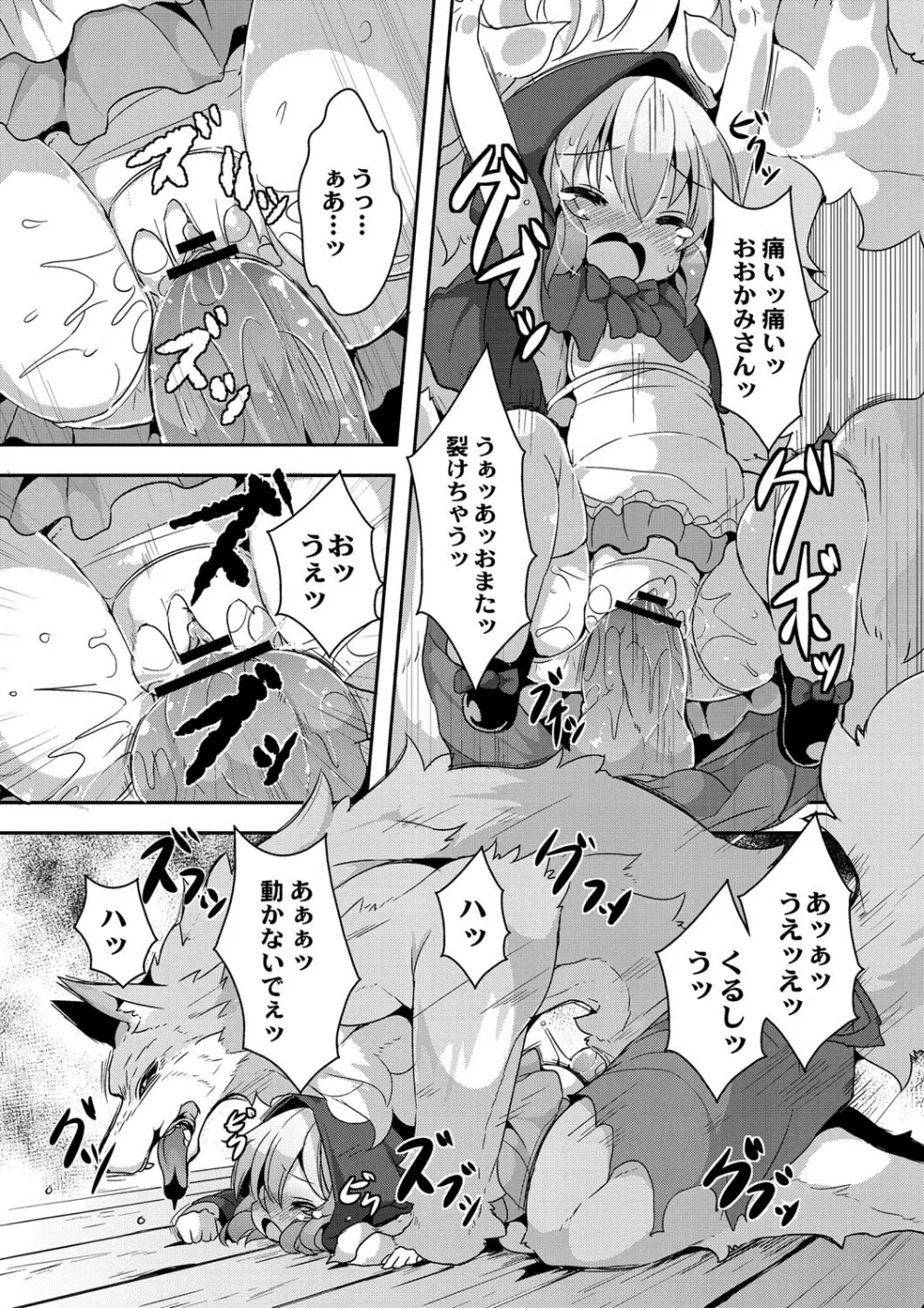 OUGONBALL GP 嘔吐子種ソフト - page8