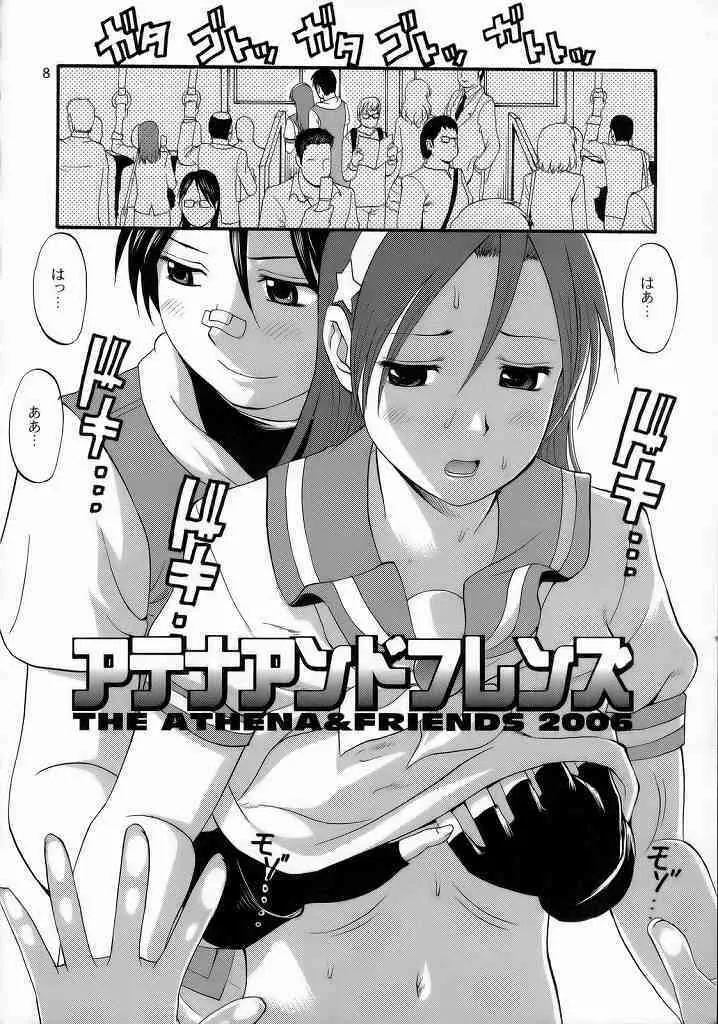 アテナ&フレンズ 2006 - page7