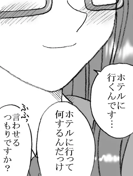 礼香ちゃん、おじさまとエッチ - page10