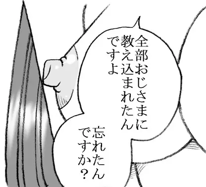 礼香ちゃん、おじさまとエッチ - page38