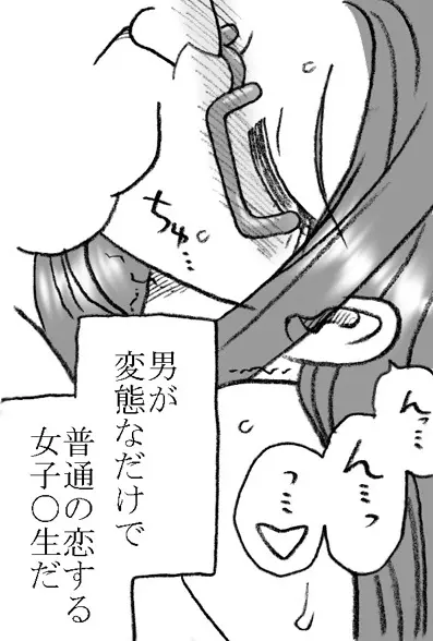 礼香ちゃん、おじさまとエッチ - page41