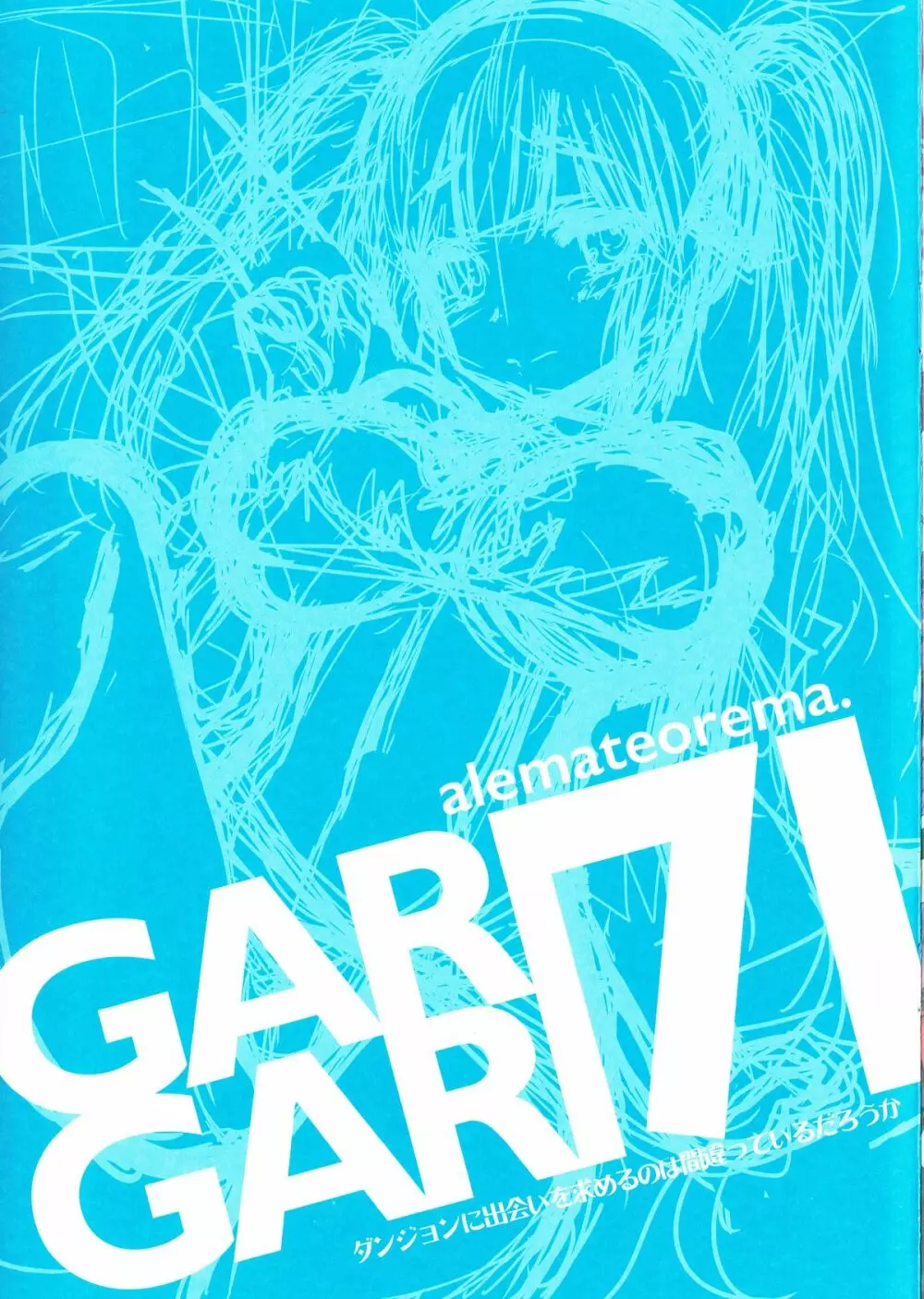 GARIGARI71 - page3