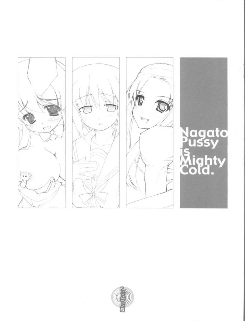 (禁則事項ですキョン君(はあと)) [三弦回胴、WIREFRAME (三船八音、憂姫はぐれ)] Nagato Pussy is Mighty Cold. (涼宮ハルヒの憂鬱) - page1