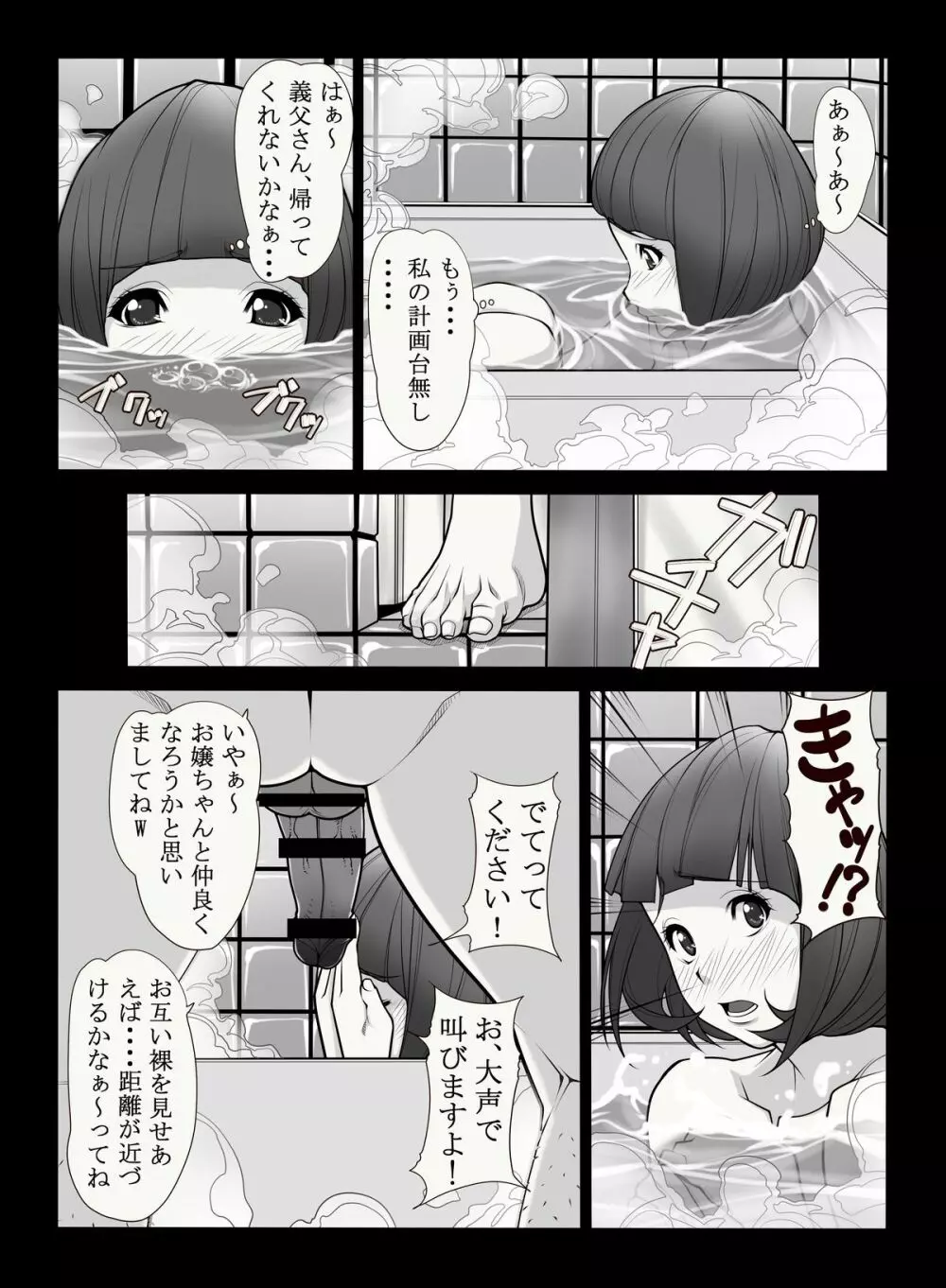 母憧娘 - page7