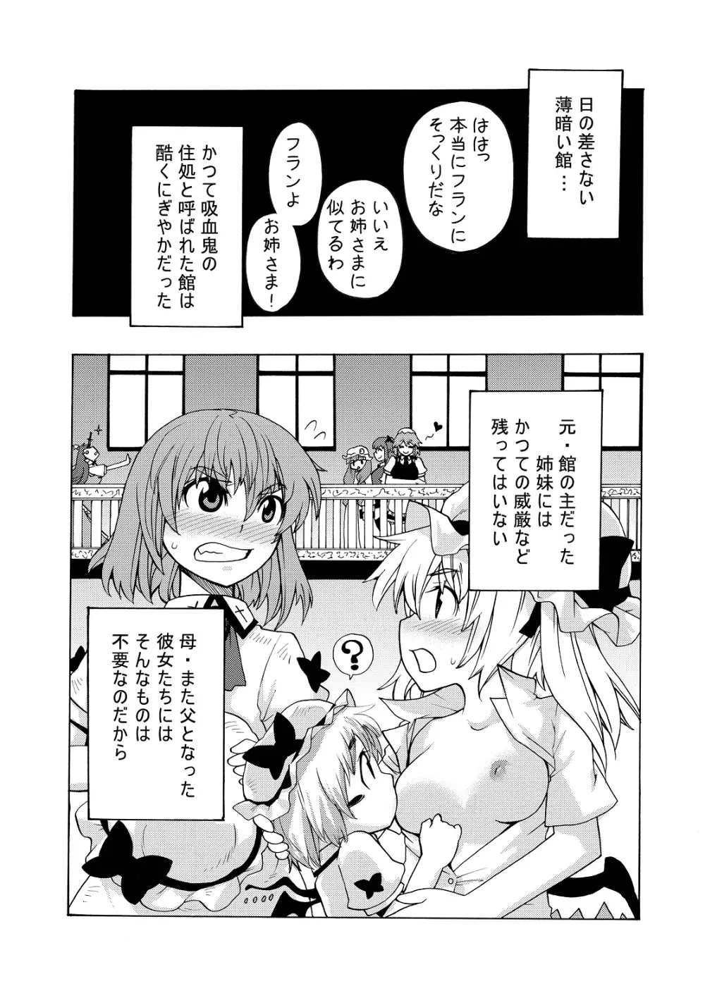 eraかったね!フランちゃん! - page42