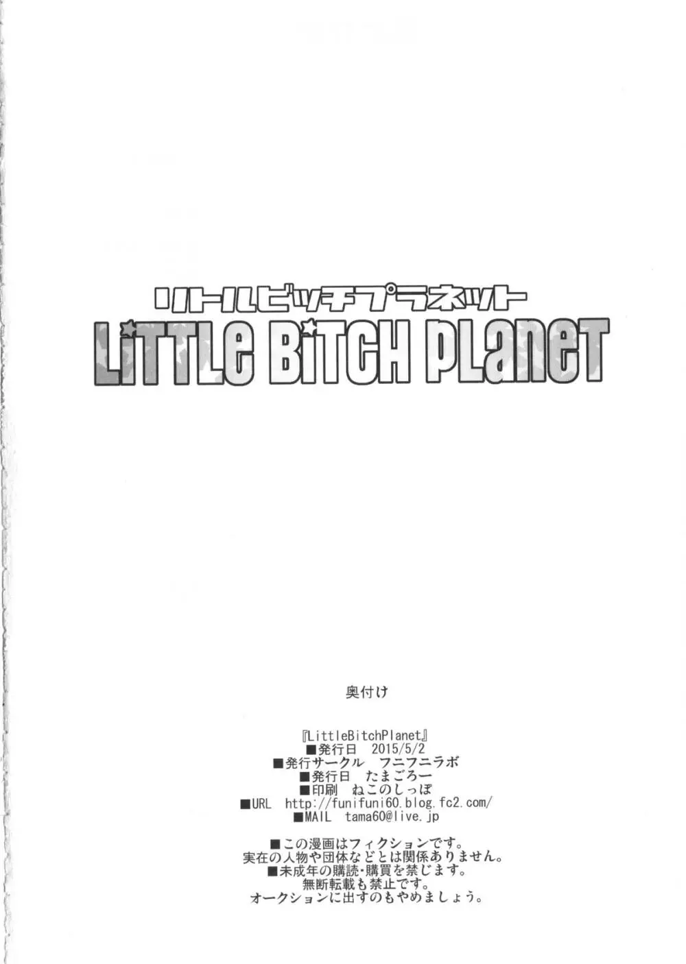 LITTLE BITCH PLANET - page25