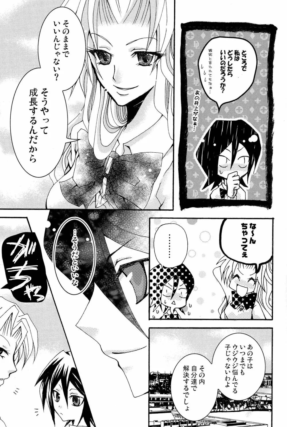 ことばさがし -完全版- - page17