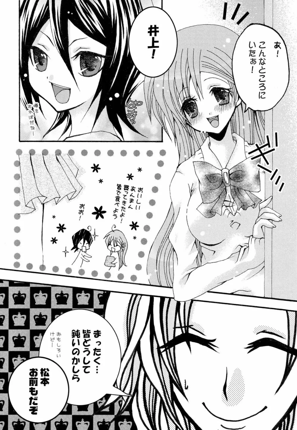 ことばさがし -完全版- - page18