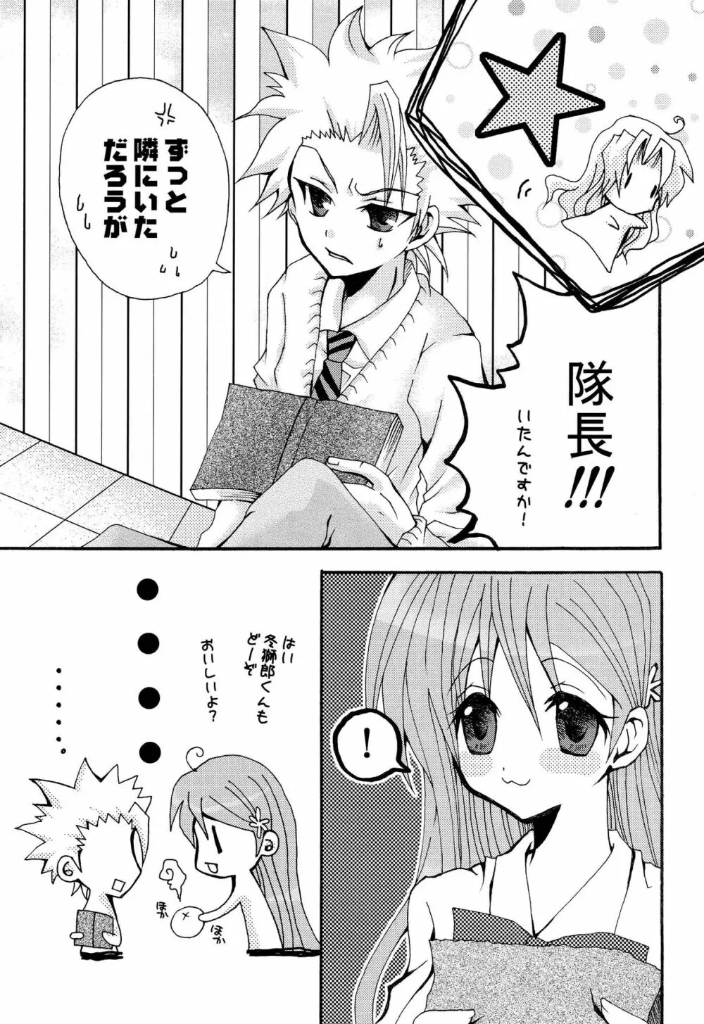 ことばさがし -完全版- - page19