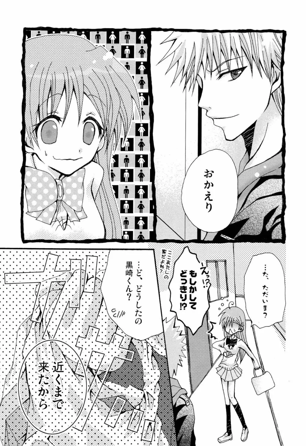 ことばさがし -完全版- - page21