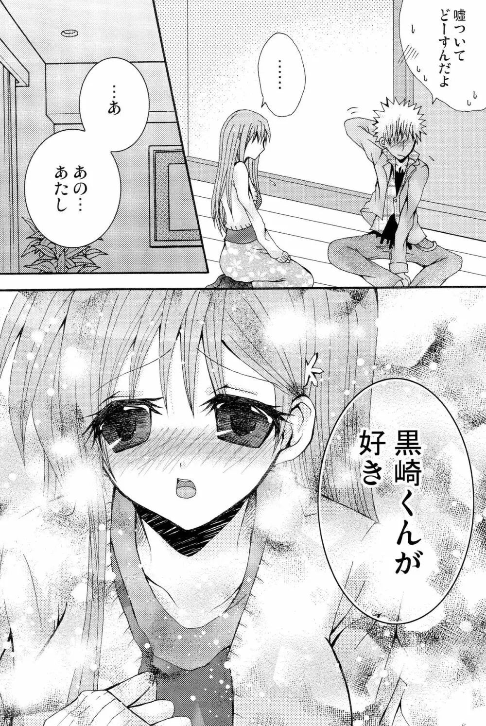 ことばさがし -完全版- - page40