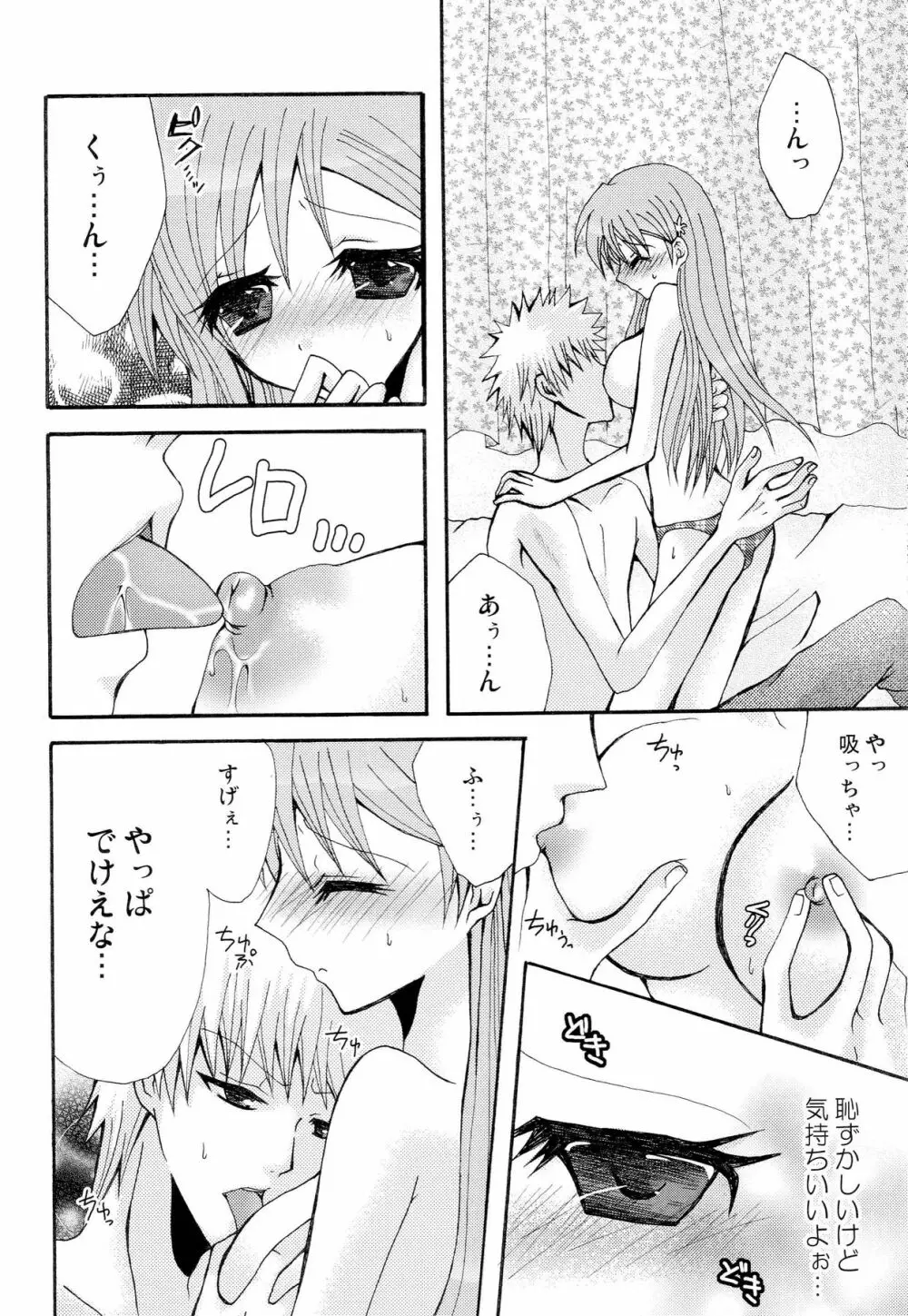 ことばさがし -完全版- - page44