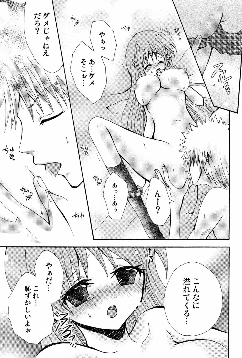 ことばさがし -完全版- - page47