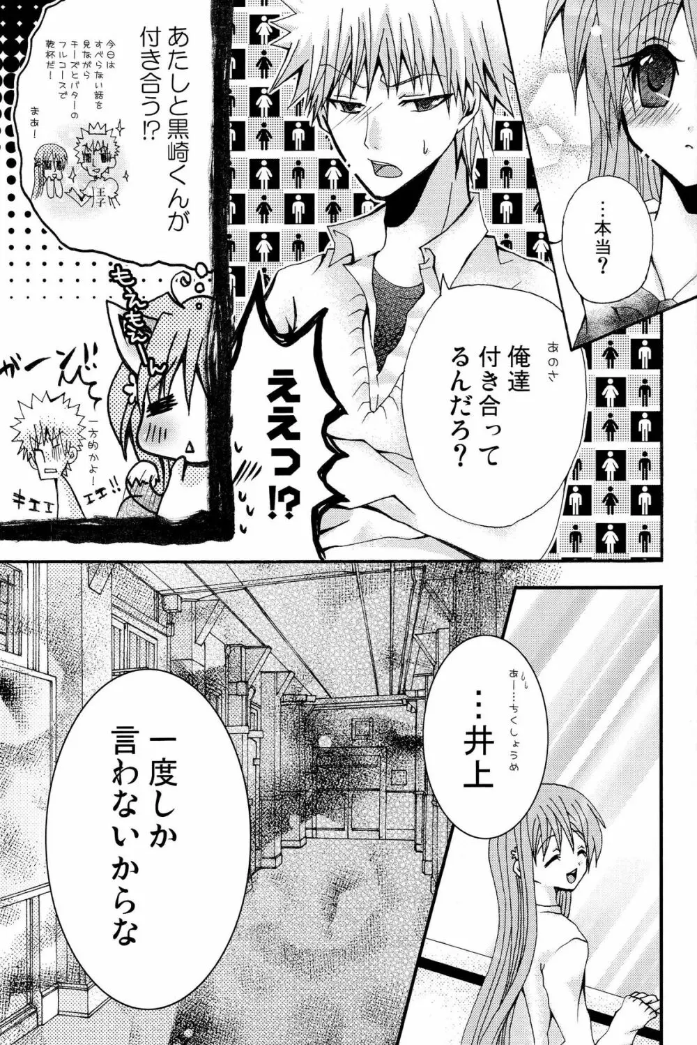 ことばさがし -完全版- - page59