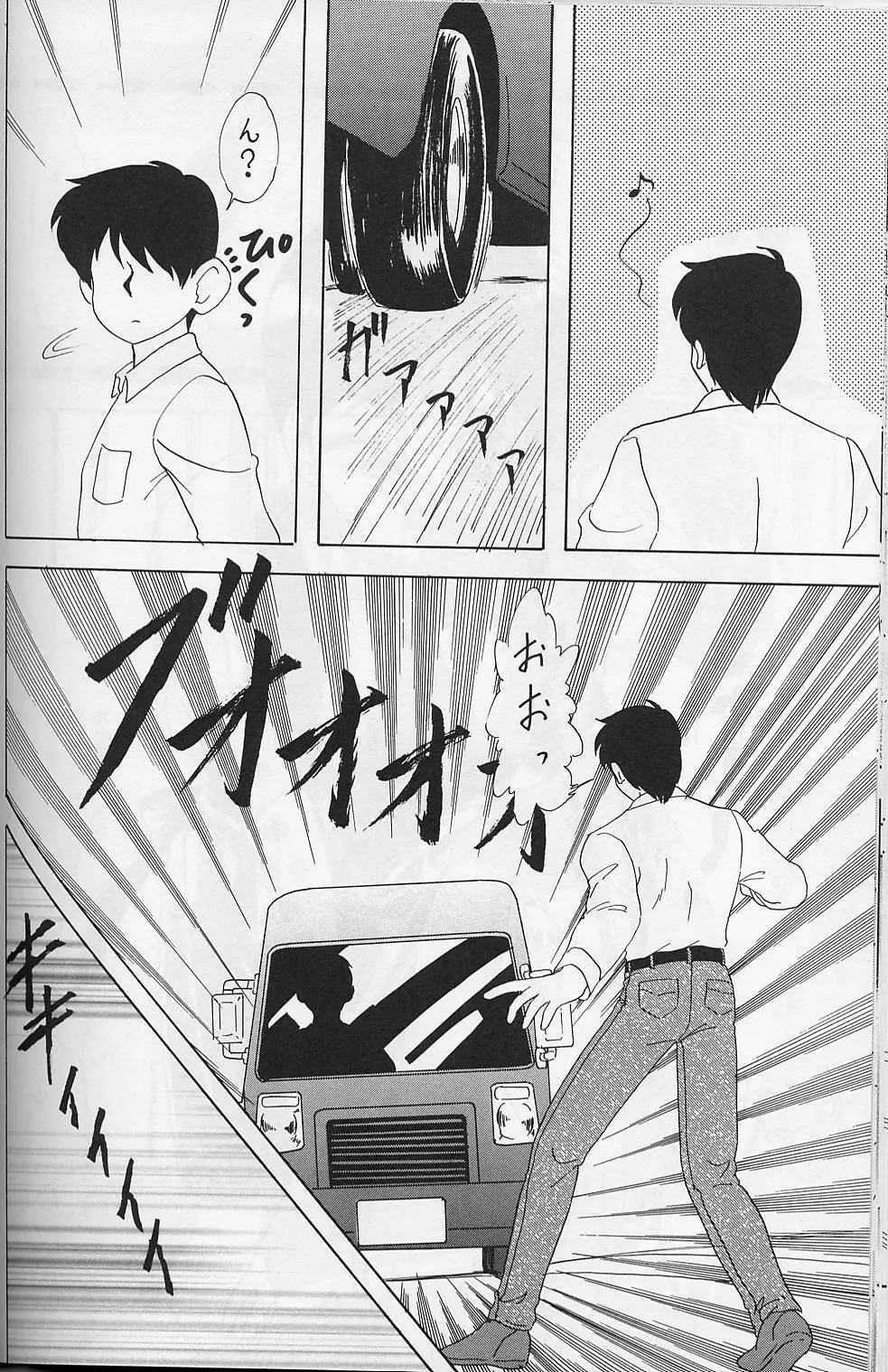 LUNCH BOX 39 年下の女の子5 - page29