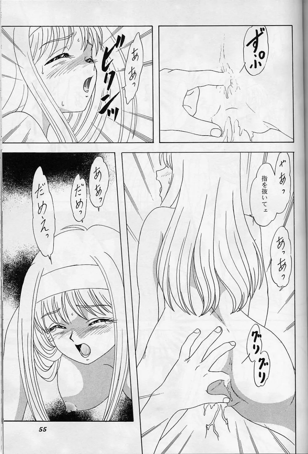 LUNCH BOX 39 年下の女の子5 - page54