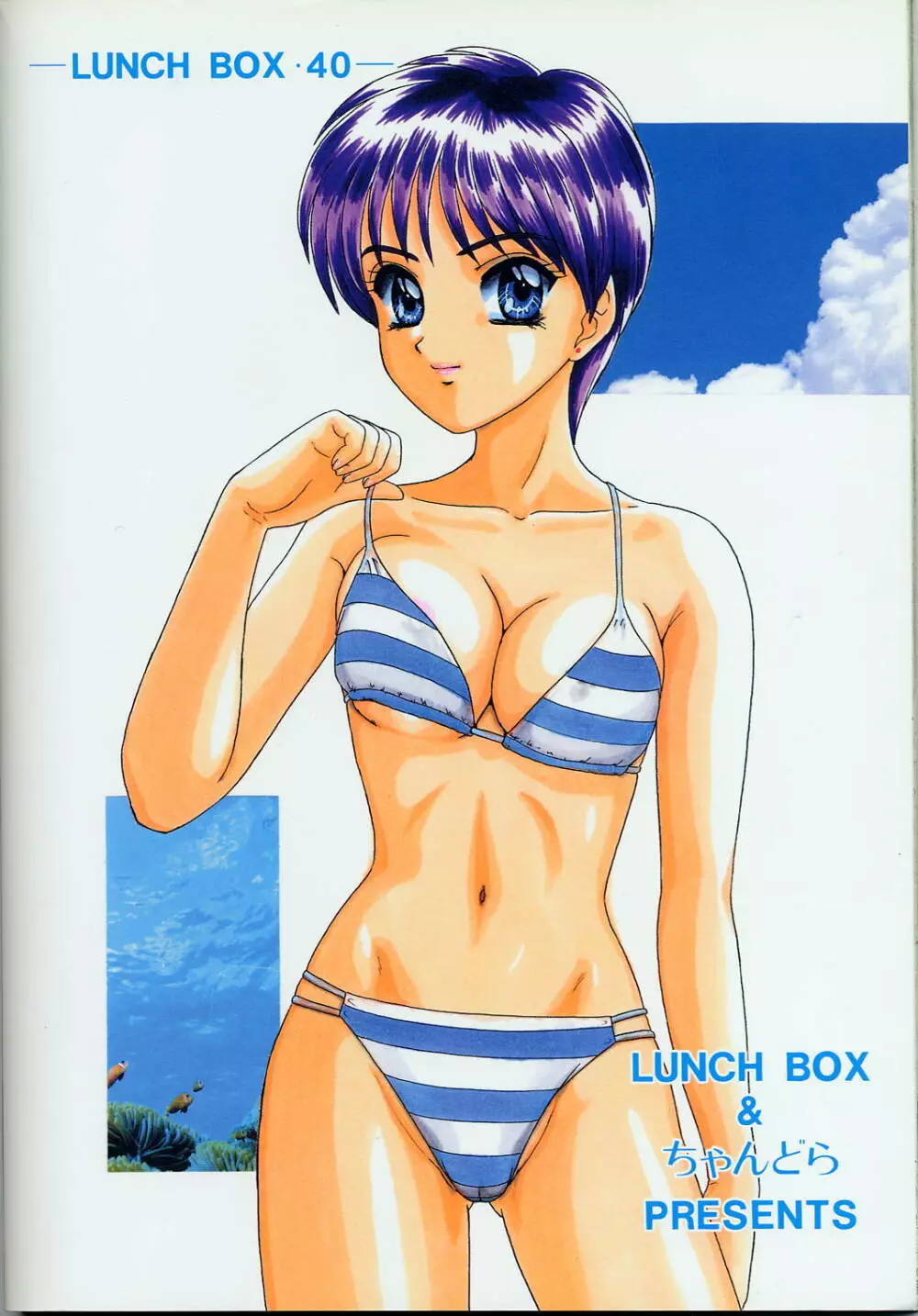 LUNCH BOX 39 年下の女の子5 - page70