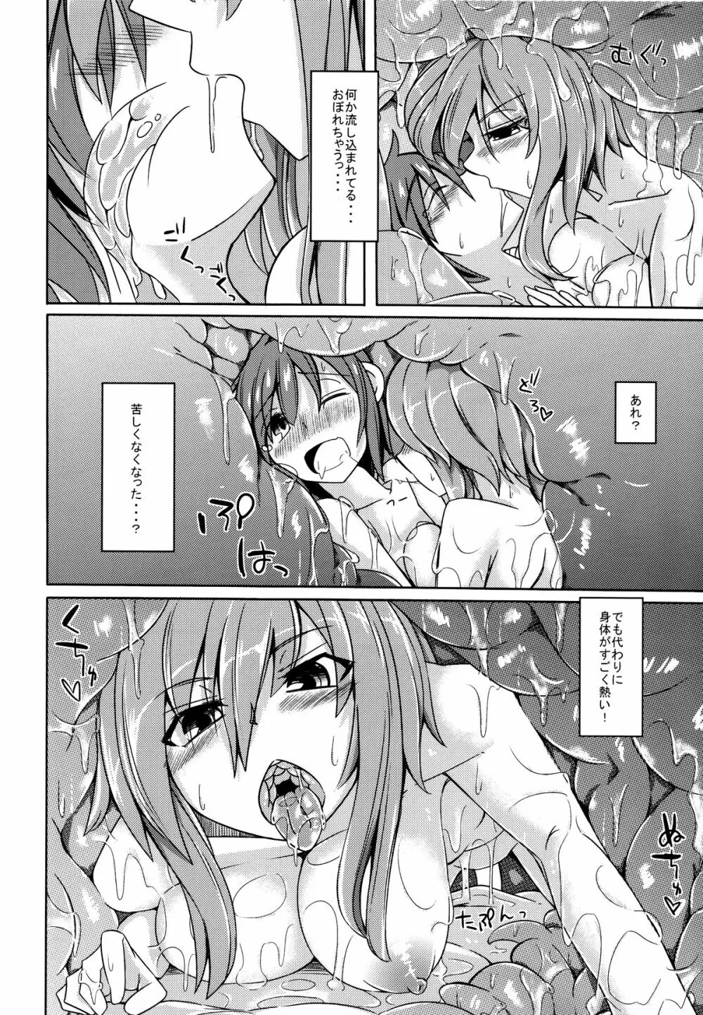 (コミティア111) [SlapStickStrike (ステルス改行)] 私の魔物娘(こいびと)を紹介します! 4 - page12