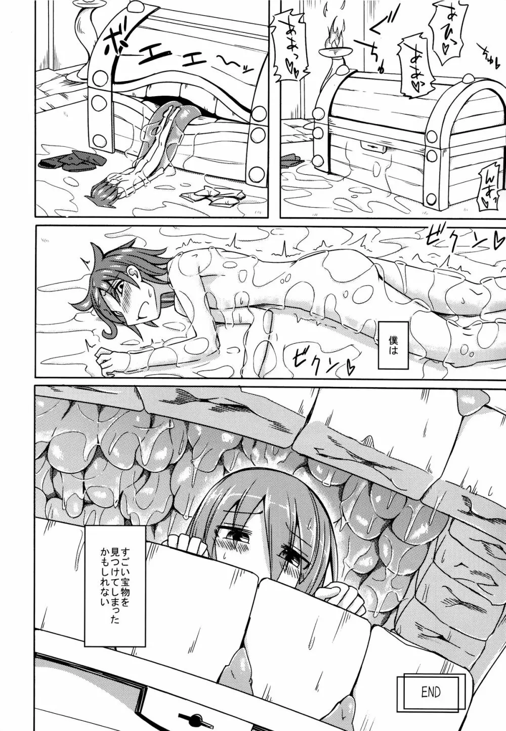 (コミティア111) [SlapStickStrike (ステルス改行)] 私の魔物娘(こいびと)を紹介します! 4 - page18