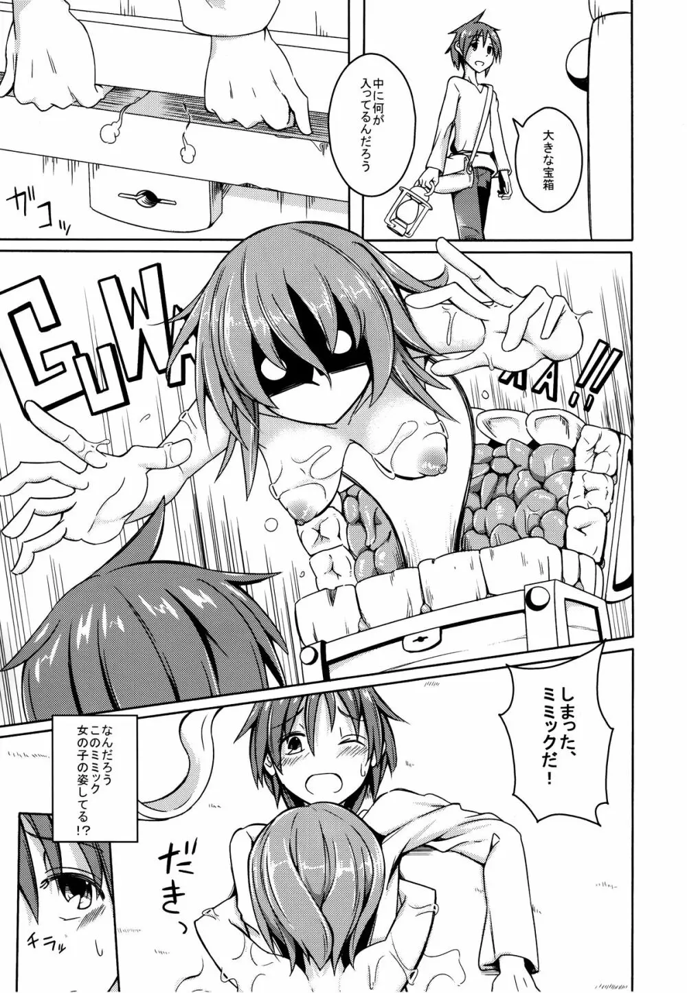 (コミティア111) [SlapStickStrike (ステルス改行)] 私の魔物娘(こいびと)を紹介します! 4 - page5