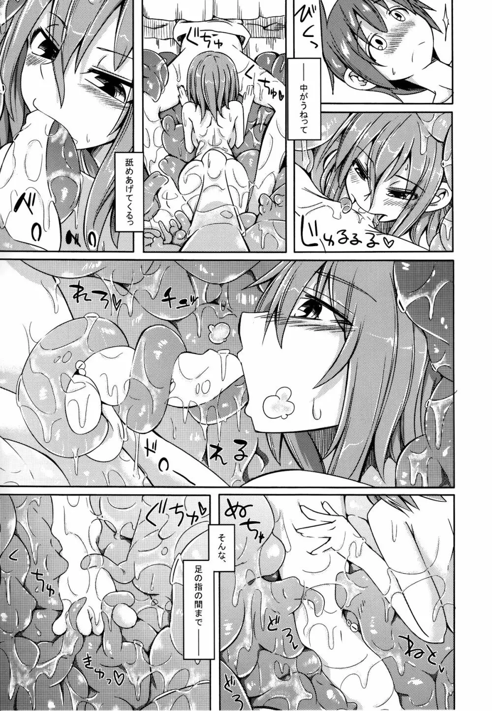 (コミティア111) [SlapStickStrike (ステルス改行)] 私の魔物娘(こいびと)を紹介します! 4 - page7