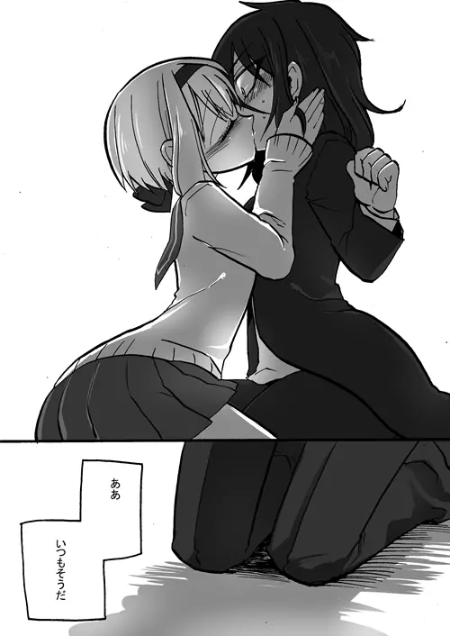 TS彼氏と両刀彼女 - page7