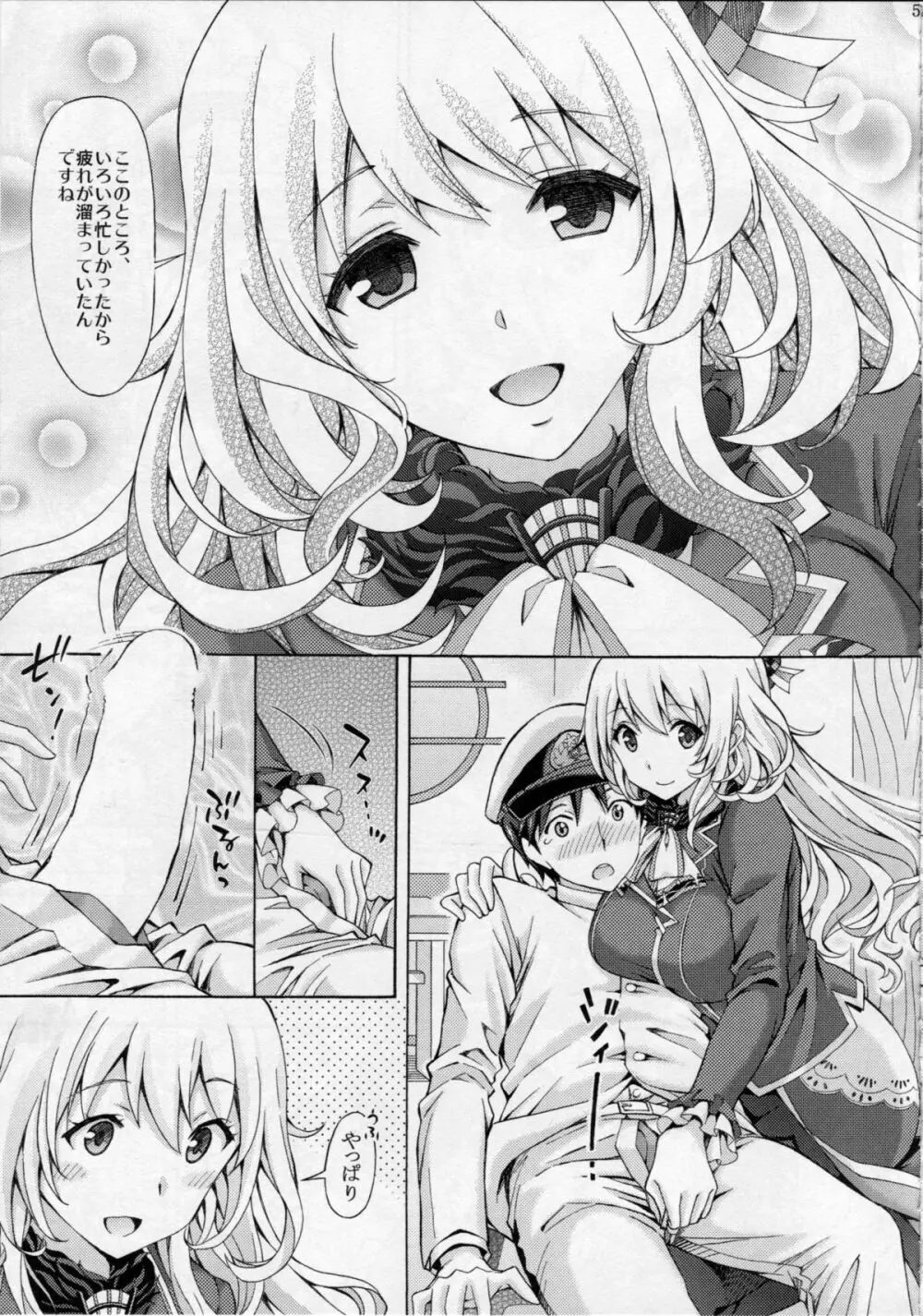 愛宕のオッパイで癒してあげる - page4