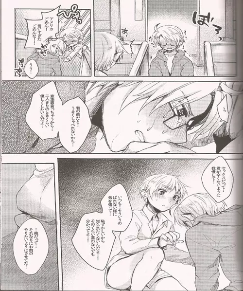 ジェニーはご機嫌ななめ - page18