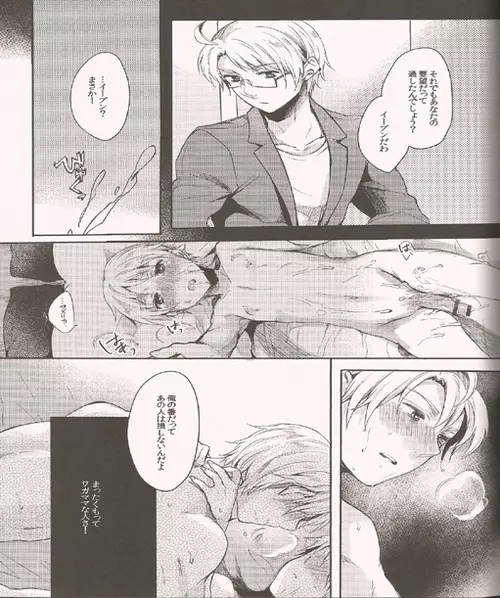 ジェニーはご機嫌ななめ - page30