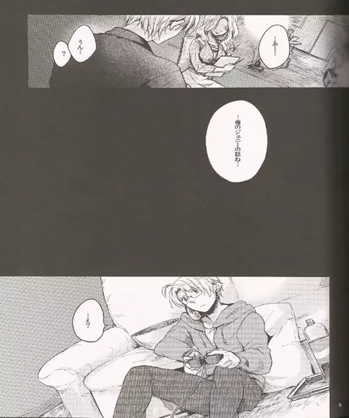 ジェニーはご機嫌ななめ - page4