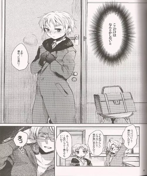 ジェニーはご機嫌ななめ - page6