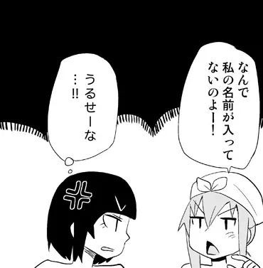 みっくみくな反応 71-115 - page156