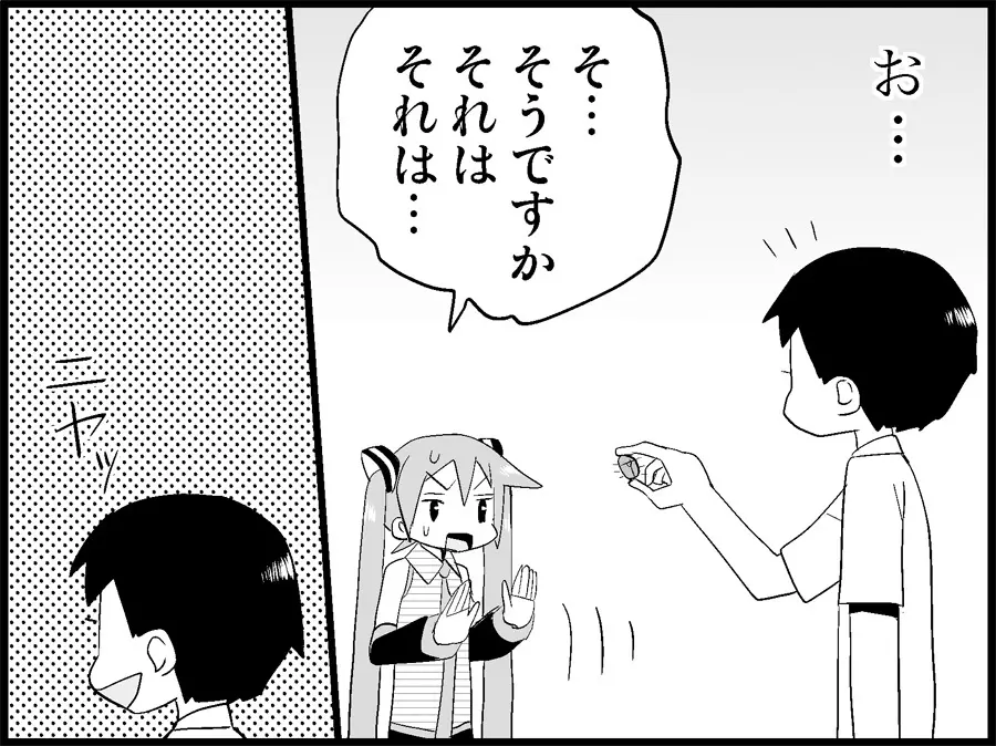 みっくみくな反応 71-115 - page236