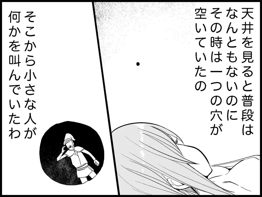 みっくみくな反応 71-115 - page60