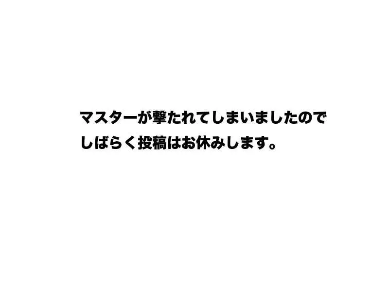 みっくみくな反応 116-186 - page232